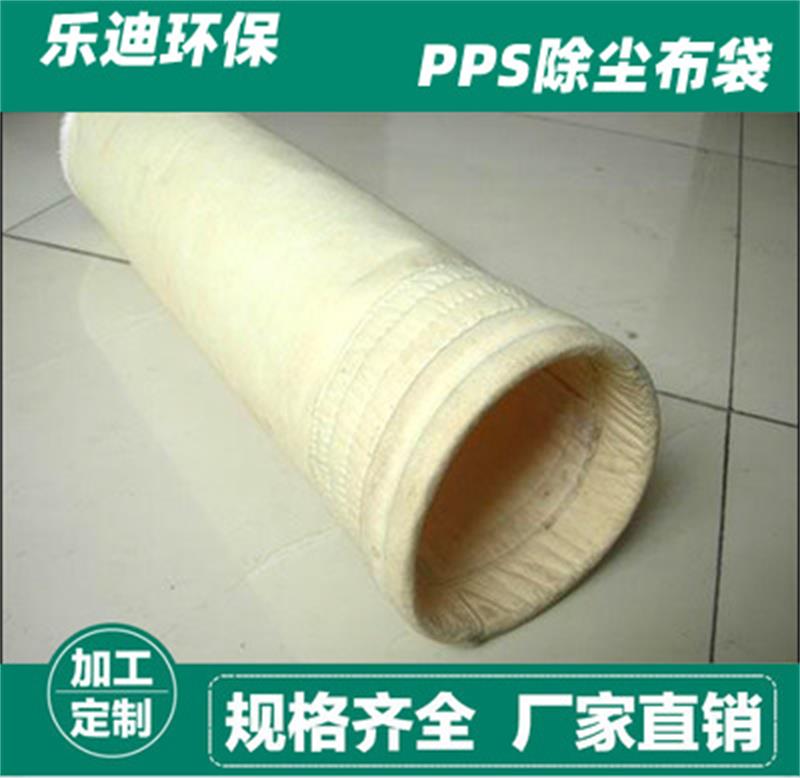 南康市PPS除塵布袋供應(yīng)商